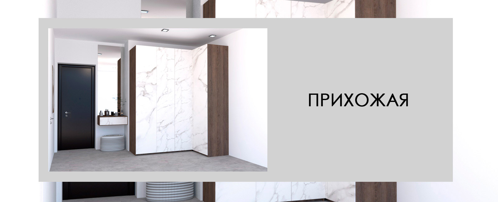 Прихожая 2 от mppartner