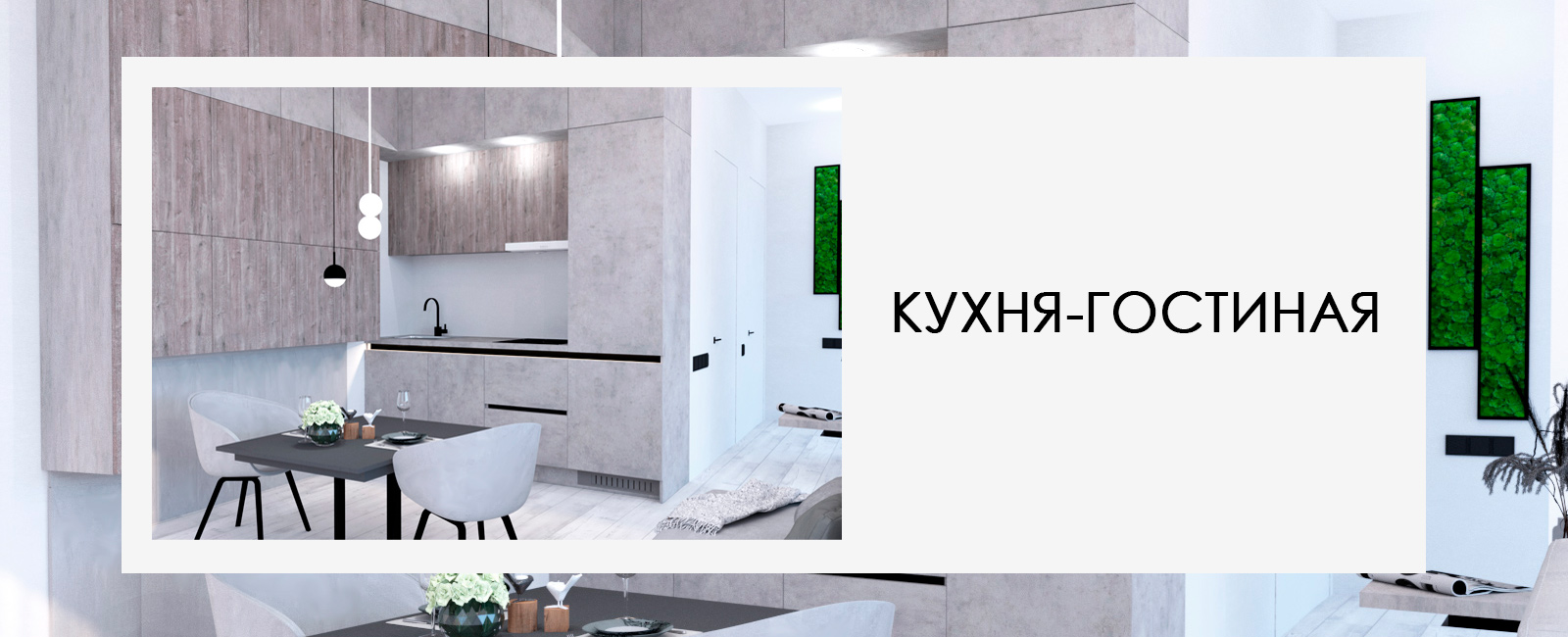 Кухня для молодоженов от mppartner